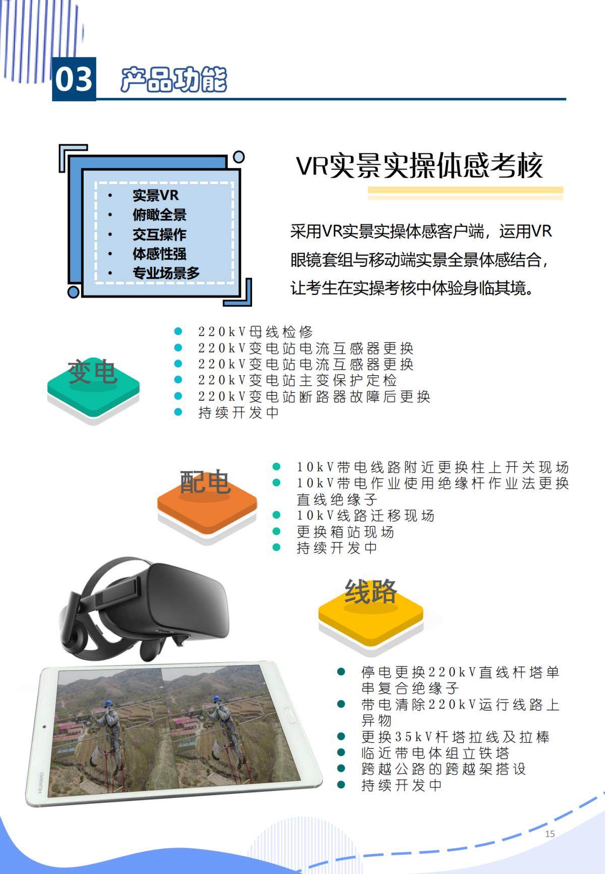 安全等级评价标准化服务体系